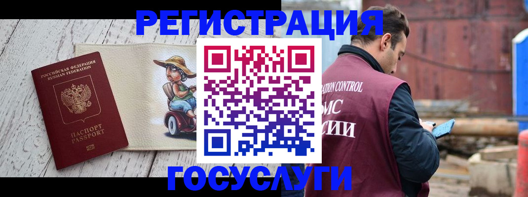 временная регистрация надежно в Орле