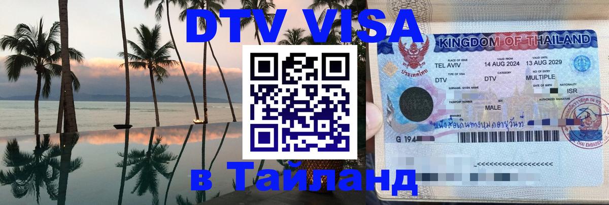 Оформление DTV визы под ключ: стоимость и тарифы, только загранпаспорт - Орёл 