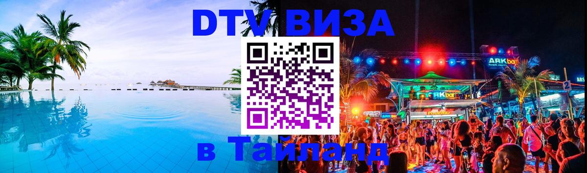 Сколько стоит DTV виза — актуальные цены, оформление даже без документов - Орёл  19.11.2025 